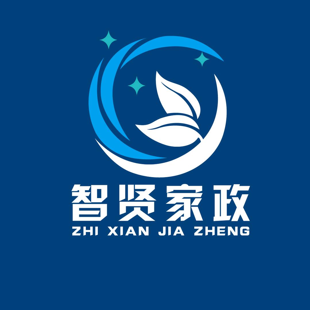 青海省保洁家政公司智贤