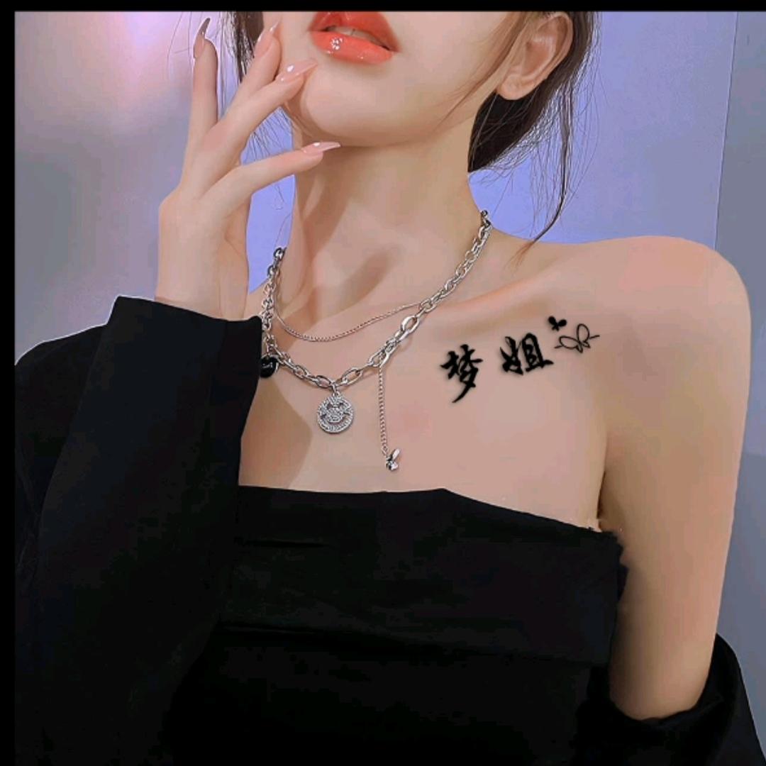 梦姐