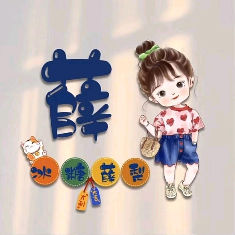 凡凡零食铺