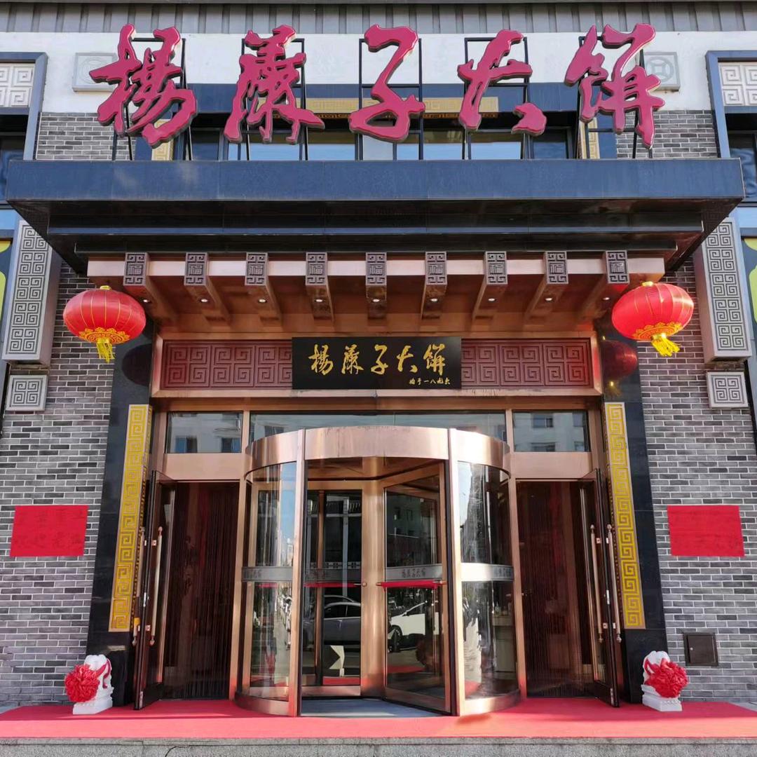杨麻子大饼厦门街店