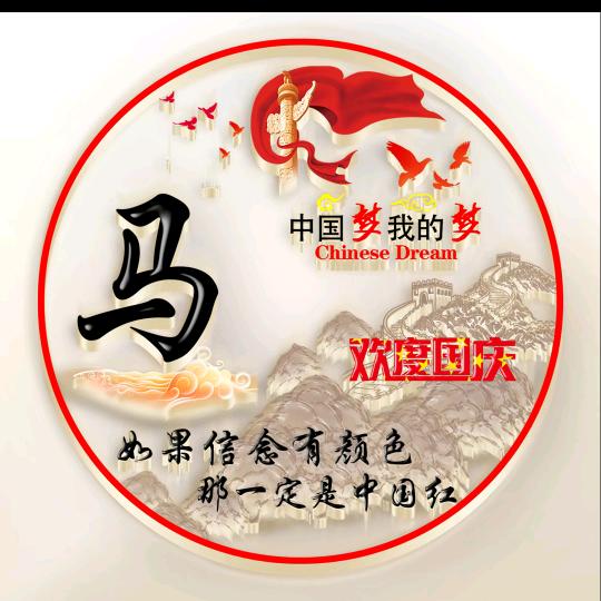 乡缘晋蒙冀大杂烩