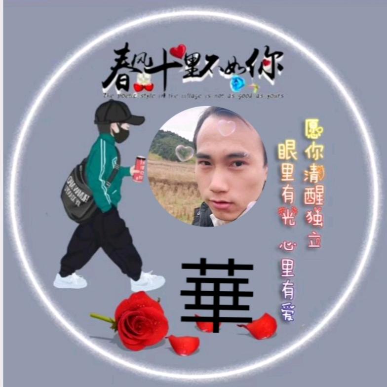 China·武陵世家（華羣釒