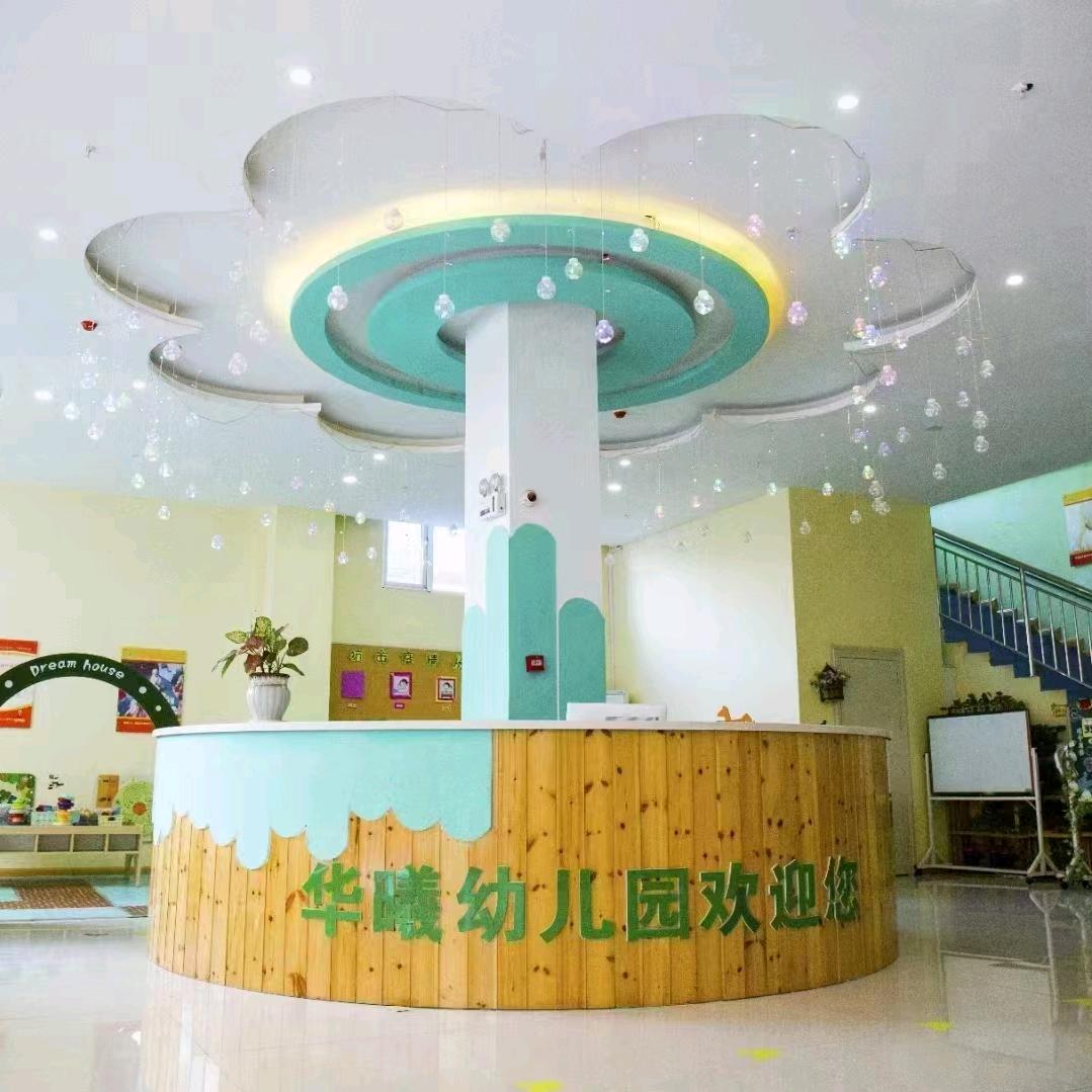 盐湖区华曦幼儿园
