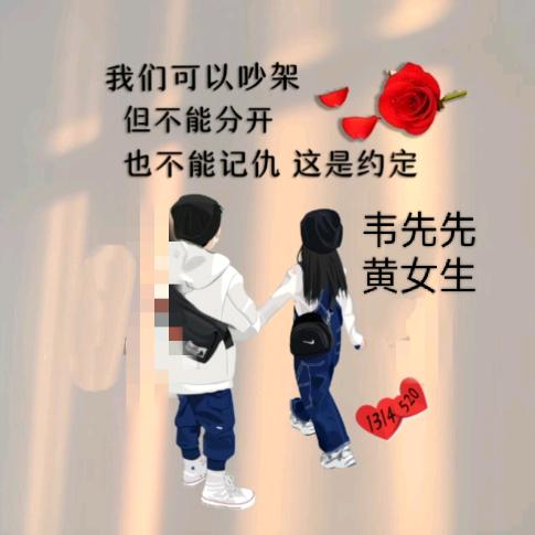 💕爱与不爱💕1⃣️3⃣️1⃣️4⃣️