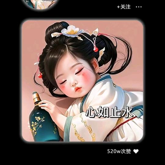 哎呀宝贝