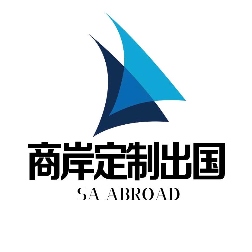商岸定制出国