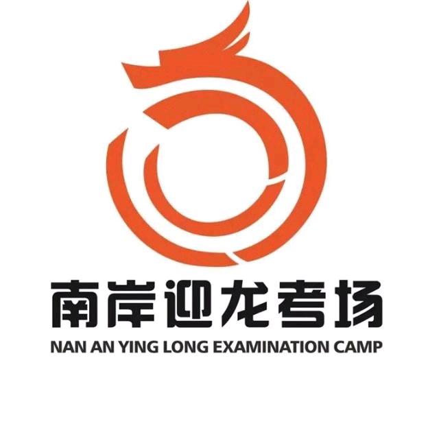 南岸迎龙考场安全员刘老师
