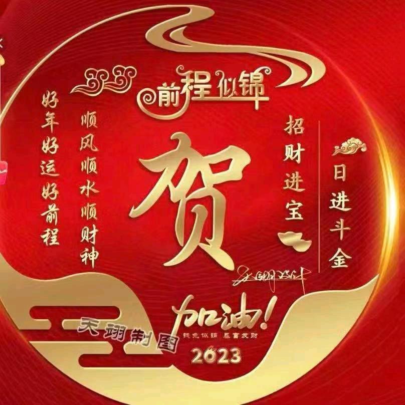 平安快乐每一天