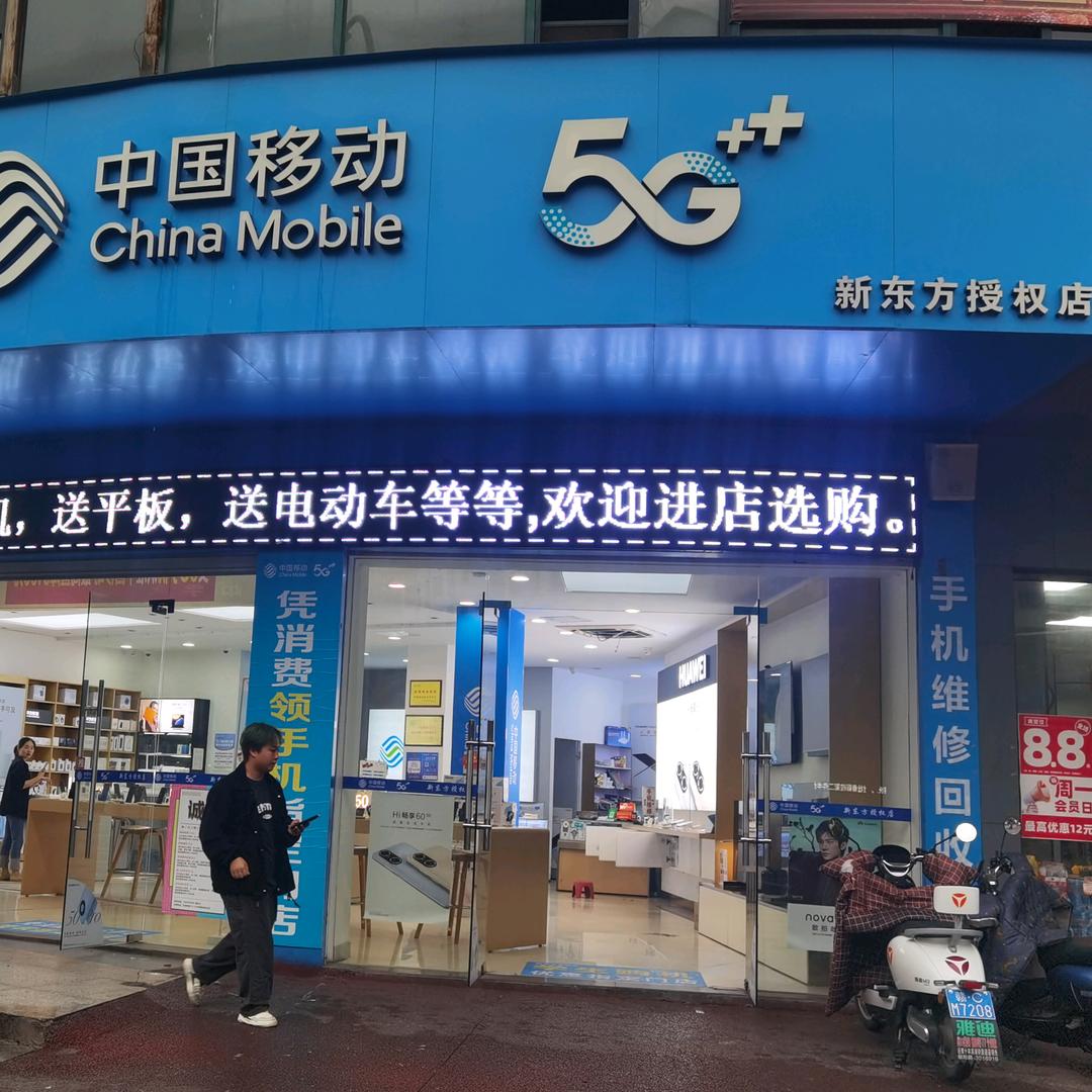 宜春国信（新东方营业厅）