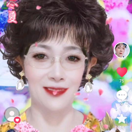 美美。
