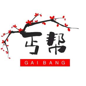丐帮羊毛日记（直播号）
