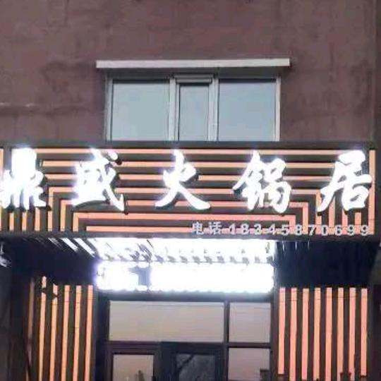 风和日暖