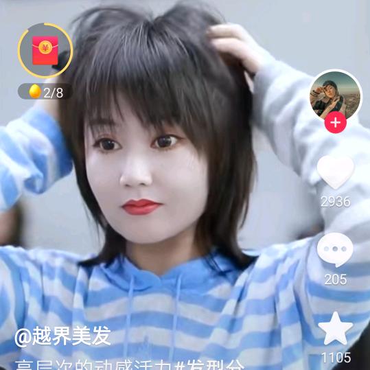 有缘人