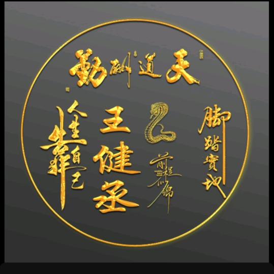 无悔的青春