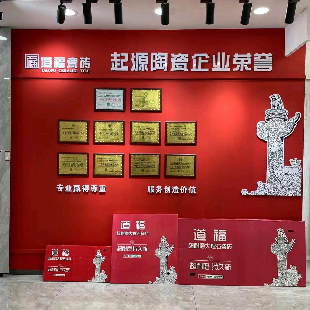 瓷砖饭饭