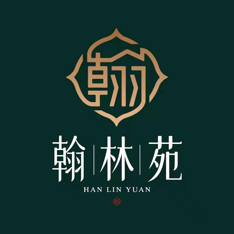 源泰翰林苑
