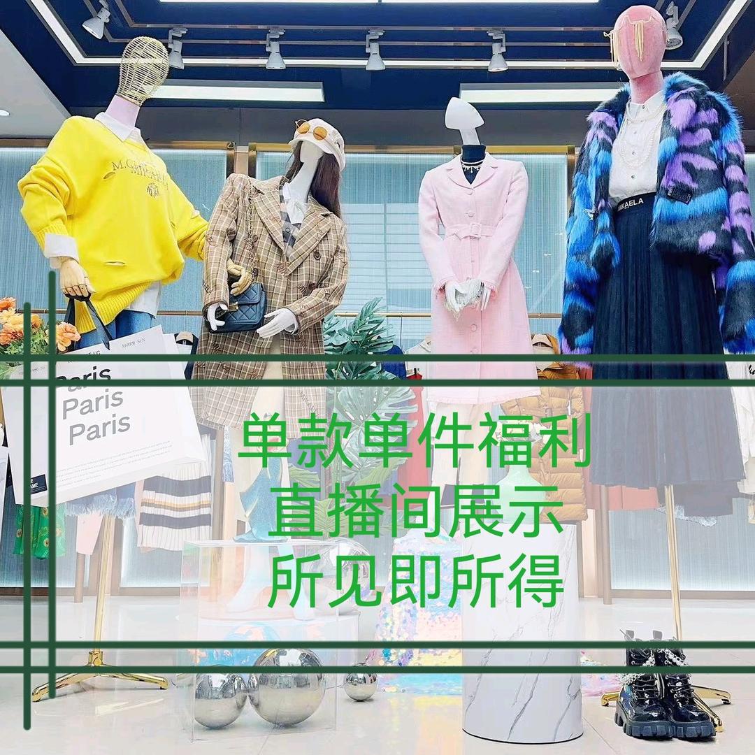 YOYO名品折扣直播号