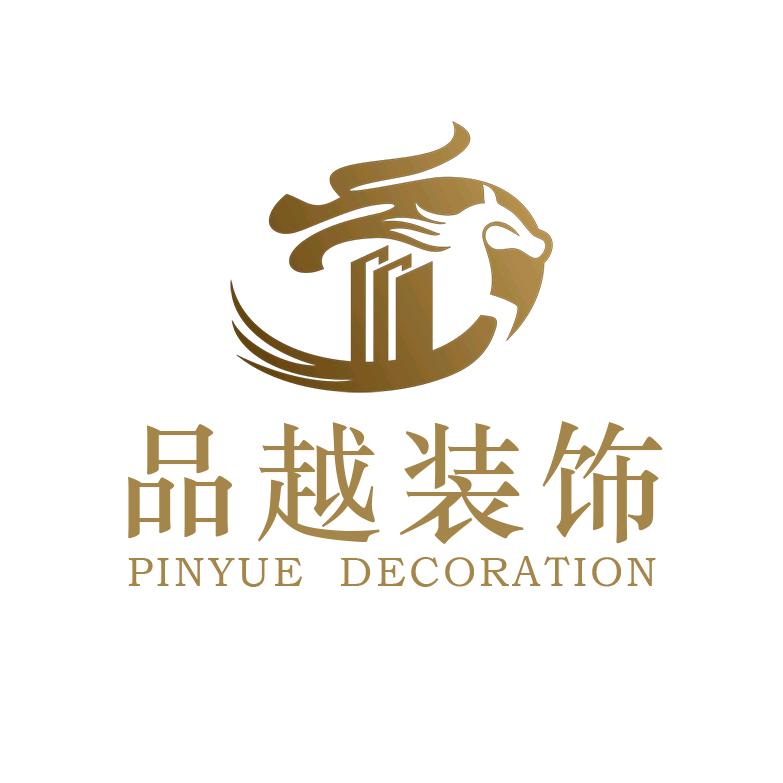 海南品越装饰