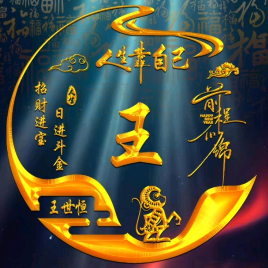 魔王（坚持梦想）