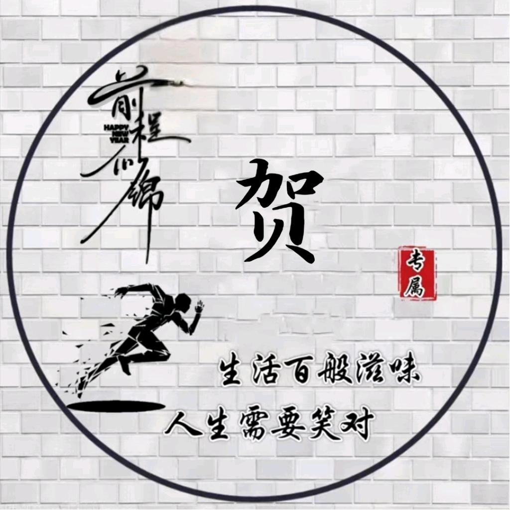 郧西小贺民俗用品大全