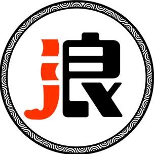 浪起来LQL