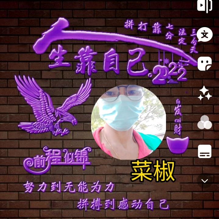 用户7966219548070淡然一笑