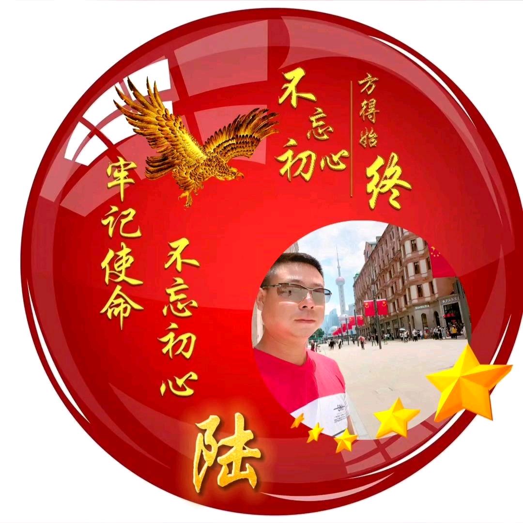 ❤一🌺陆🌺有🌺你❤