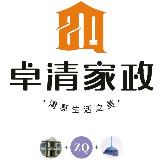 湖南卓清家政