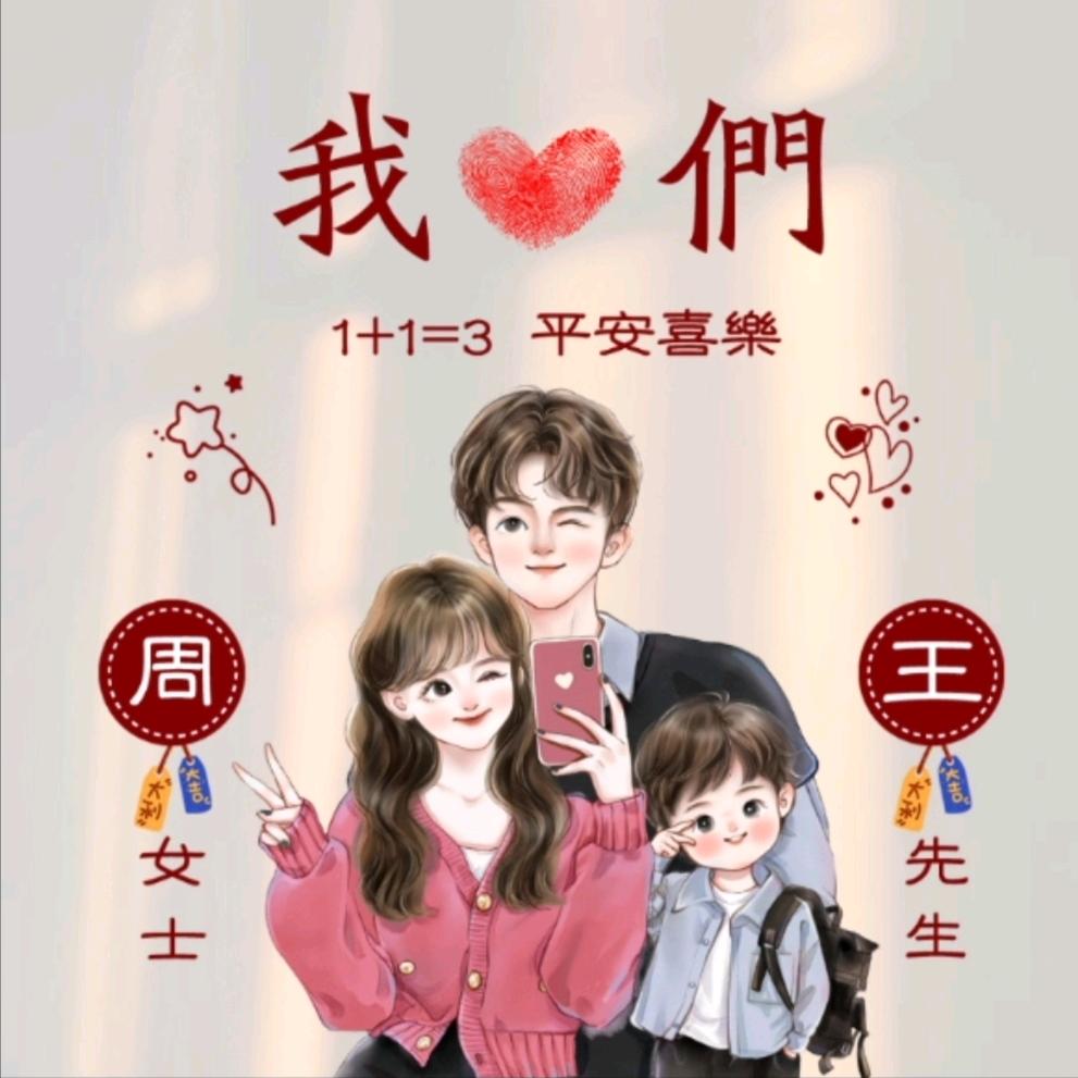 睿哥麻咪
