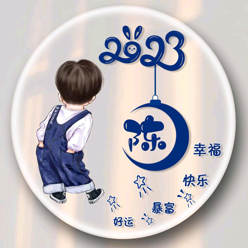 懵