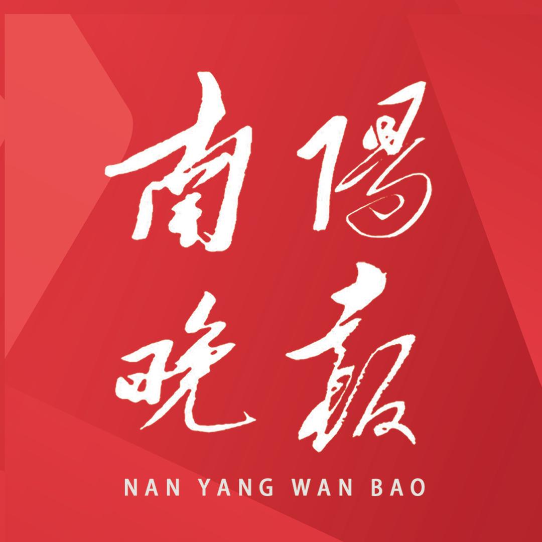 南阳晚报