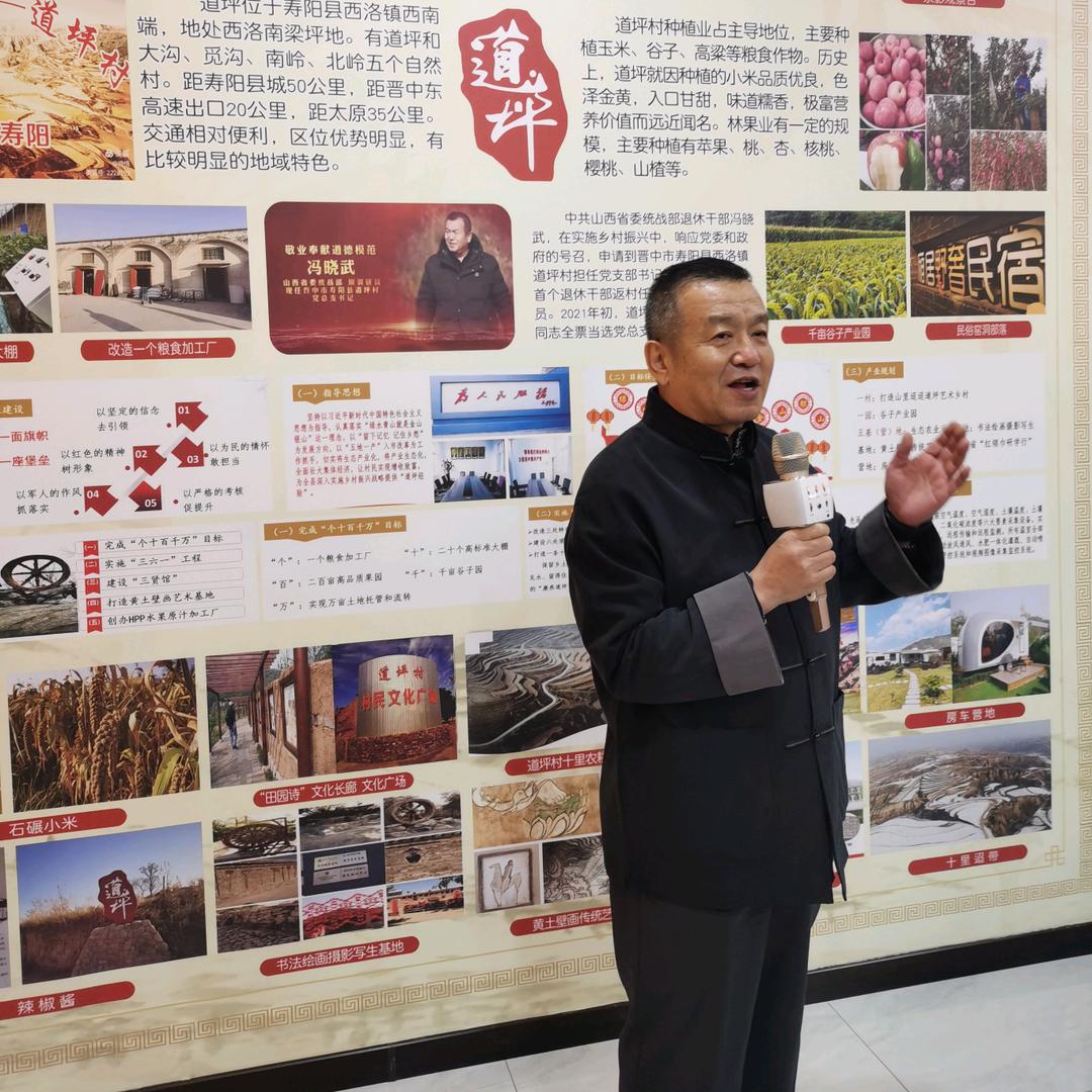 冯支书日记