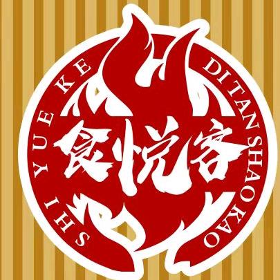 食悦客地摊烧烤