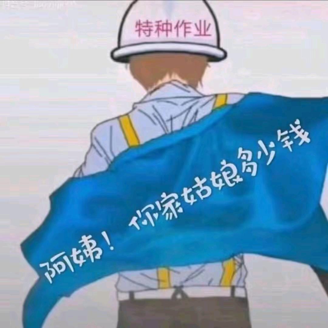 科技团