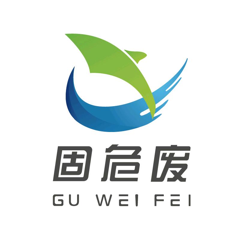 固危废科技