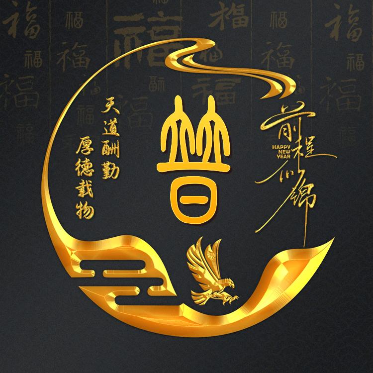 🦋“真秦”🌹“刘🔥🌋”