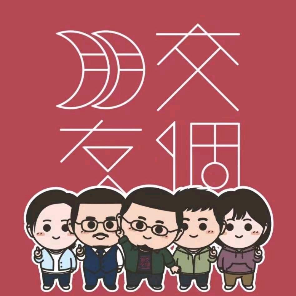 河南交个朋友铝业有限公司