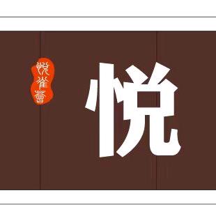 锡山区东亭悦雀荟休闲棋牌室