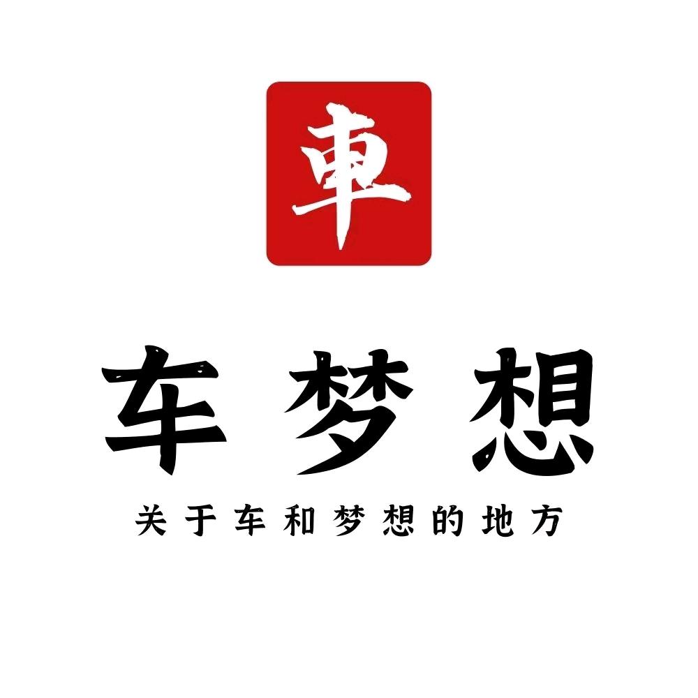 贵阳车梦想安治鸿