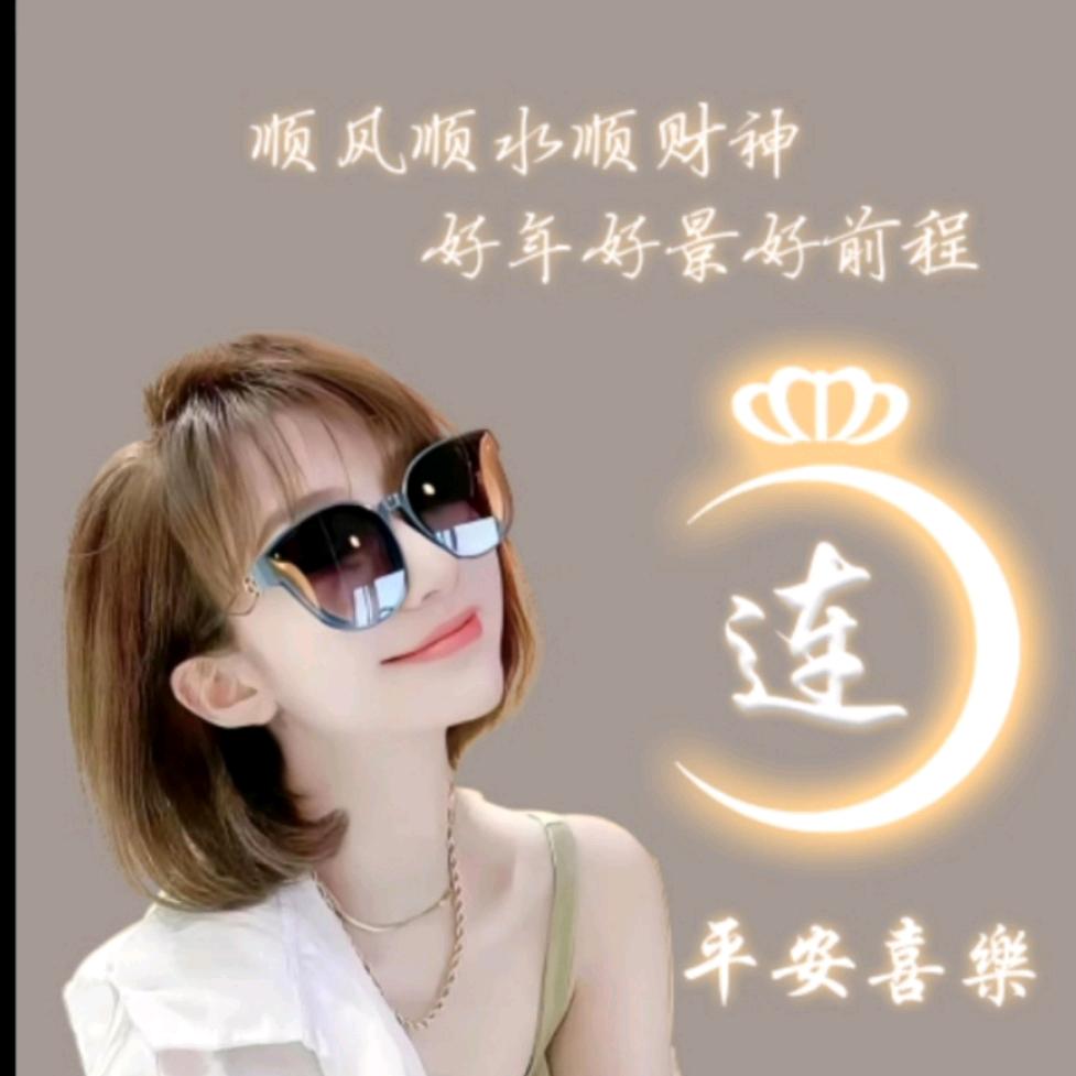 邳州☞阿连