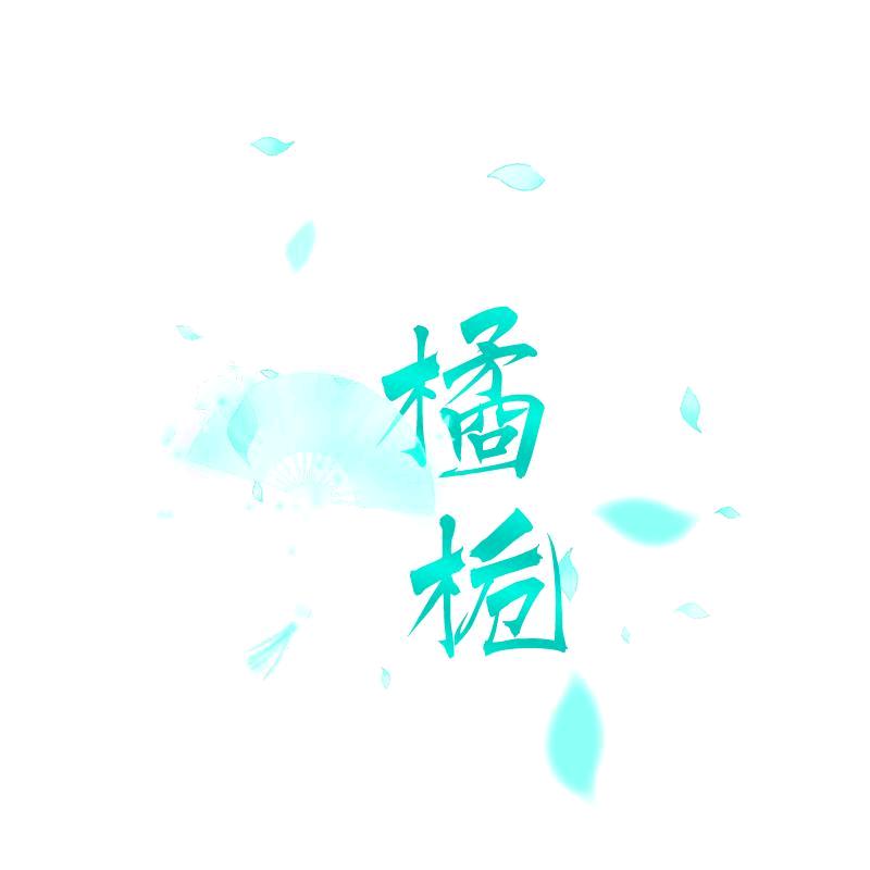 ʚɞꦿ竹ᶫᐤᘁᵉ韵ᰔᩚ