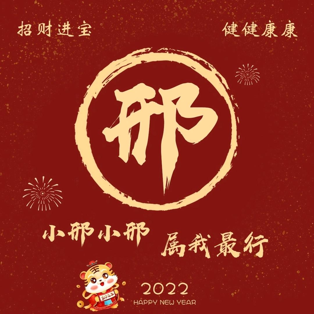 依依爸爸