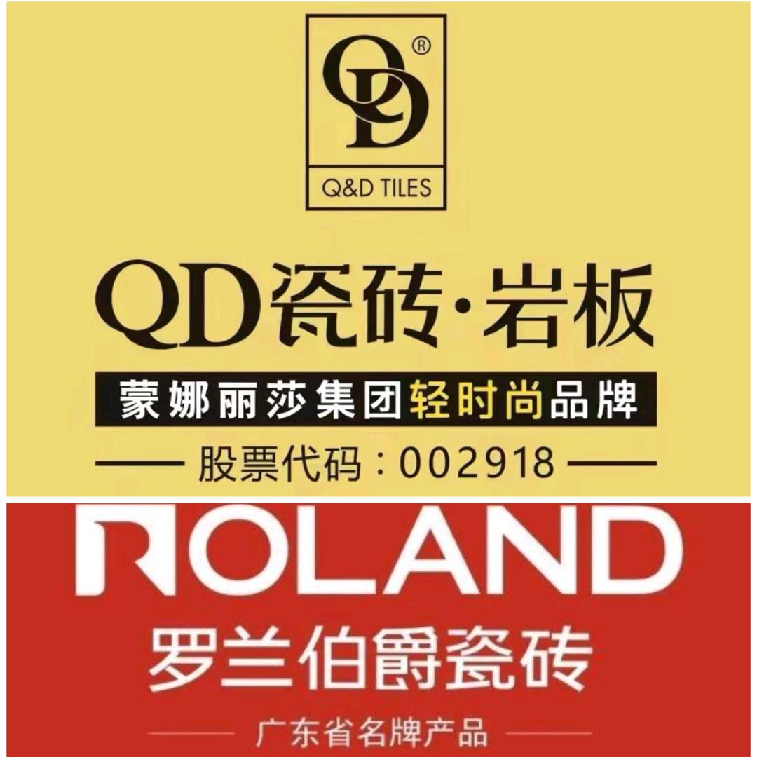 武安市QD瓷砖&罗兰伯爵瓷砖(丽姐)
