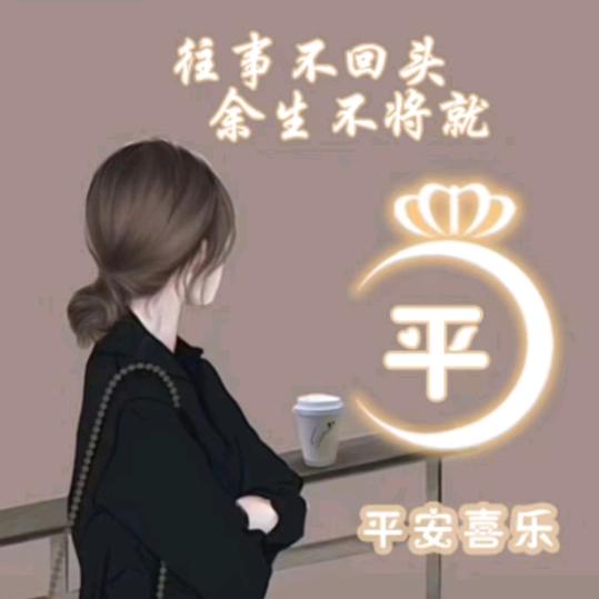 再见了