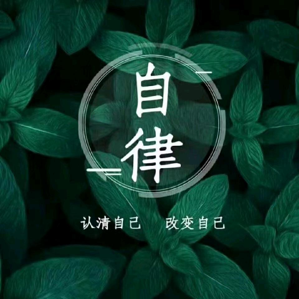 谋事在人，成事在天！