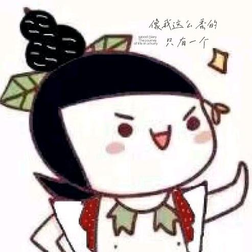 🍦老余来了✔