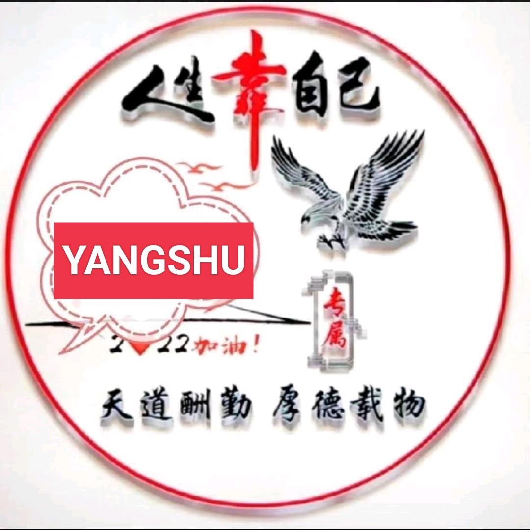 杨树