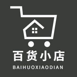 轮子好物