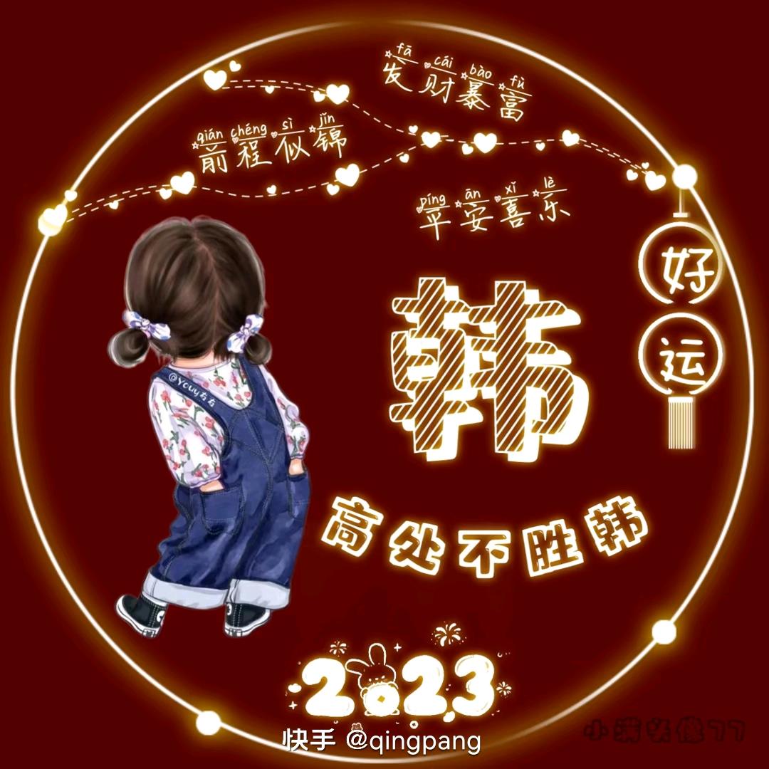 HANCUI