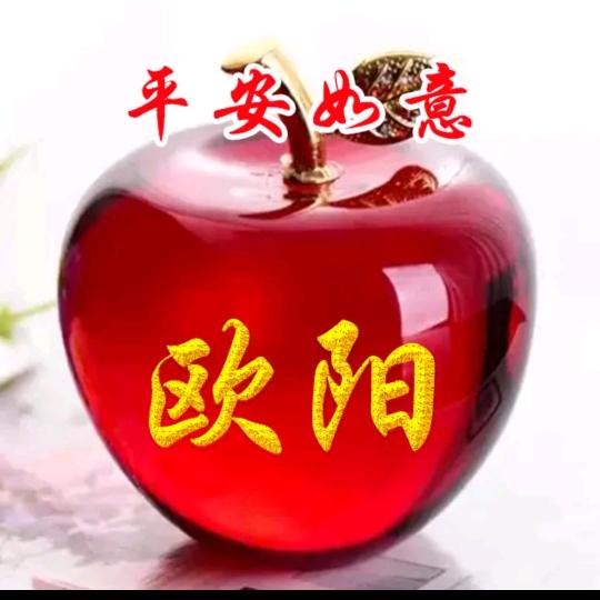 善待自己，